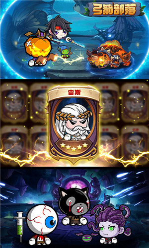 弓箭部落手机版截图