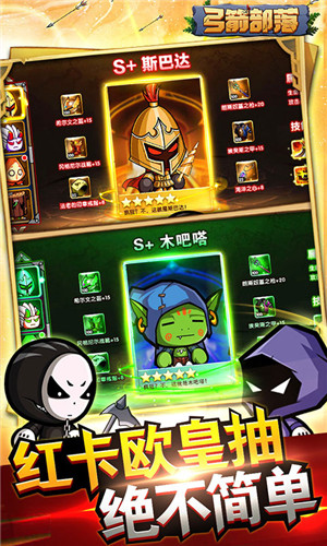 弓箭部落手机版截图