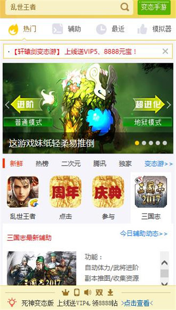 西游女儿国手游安卓版截图