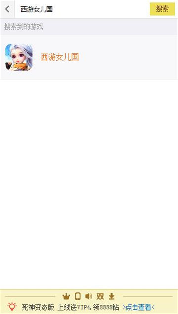 西游女儿国手游安卓版截图