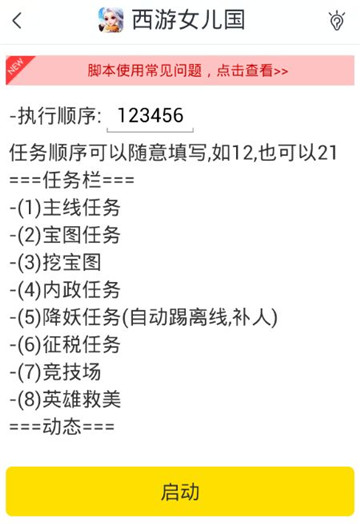 西游女儿国手游安卓版截图