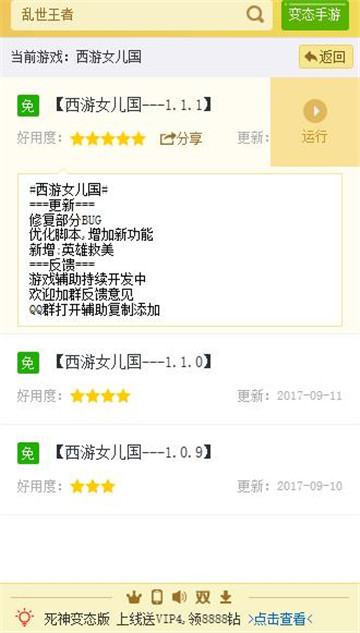 西游女儿国手游安卓版截图