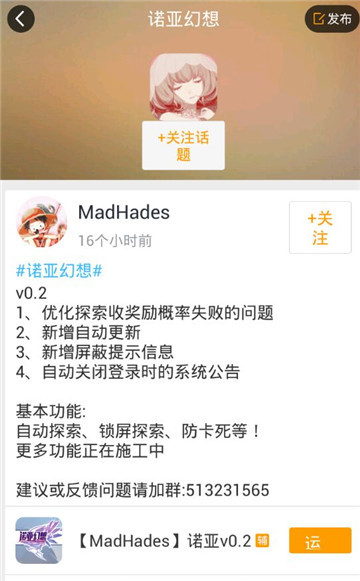 诺亚幻想手游安卓版截图