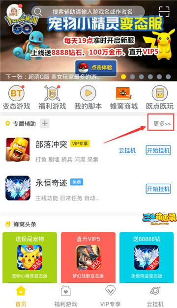 诺亚幻想手游安卓版截图