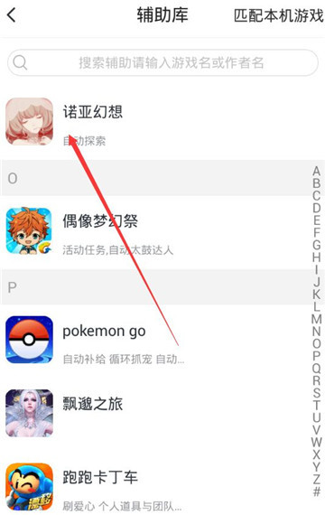 诺亚幻想手游安卓版截图