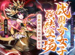 战国奇女子登场！《少年三国志》新名将钟无艳、芈月明日首发