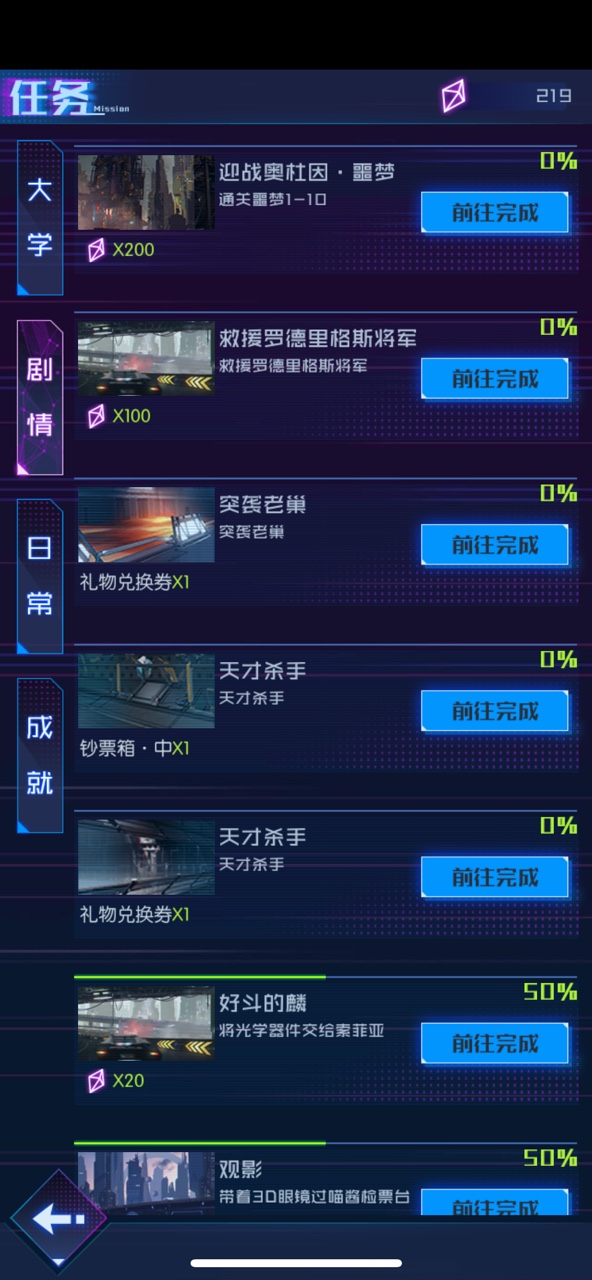魂器学院