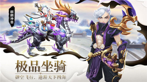 魔道仙宗变态版截图