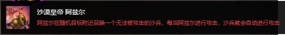 云顶之弈