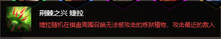 云顶之弈