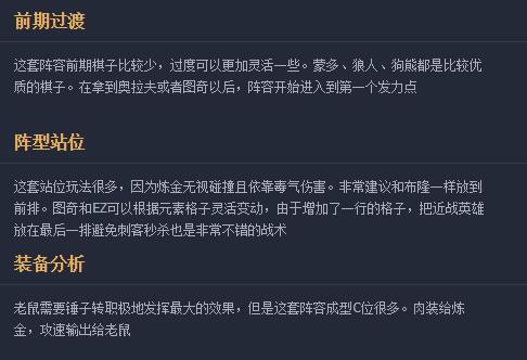 云顶之弈