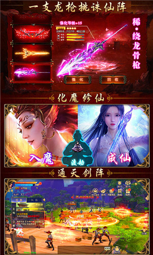 凡人修仙渡劫篇截图
