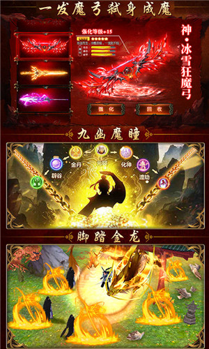 凡人修仙渡劫篇截图