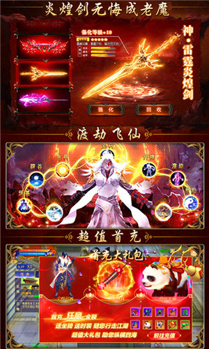 凡人修仙渡劫篇截图