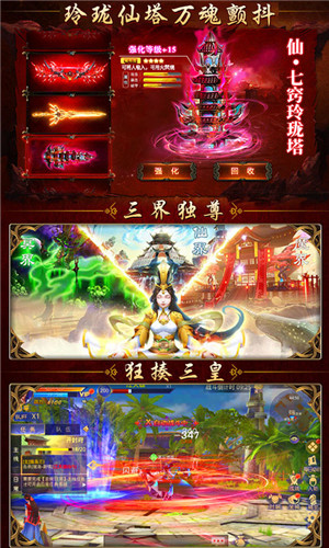 凡人修仙渡劫篇截图