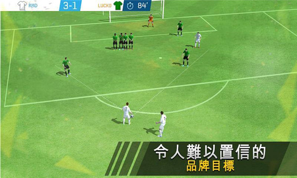足球之星联赛2020截图