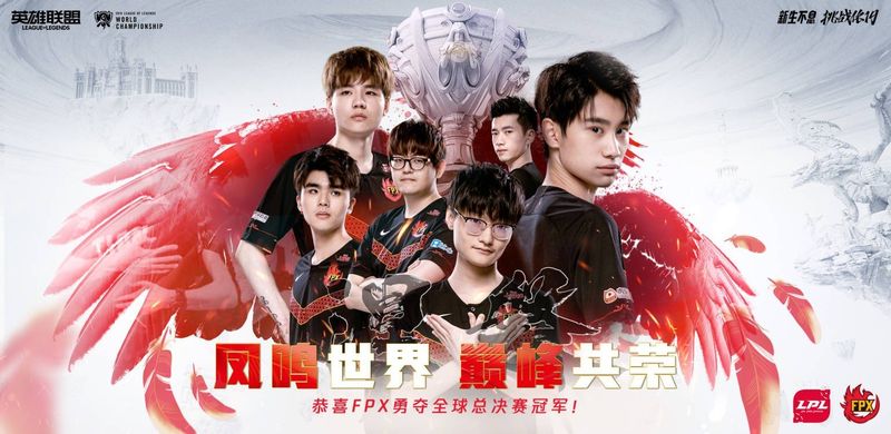 英雄联盟手游