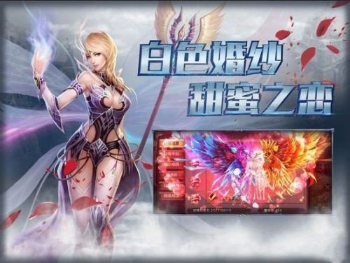 天堂契约手游