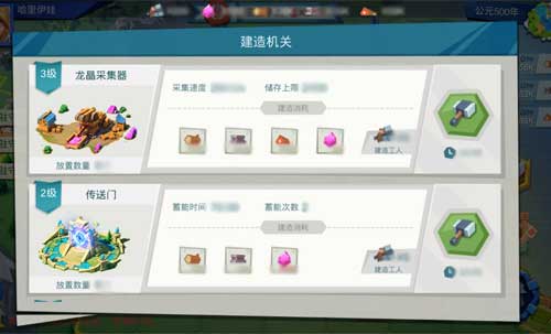 科技改变命运 《拔剑称王》工坊系统首曝光