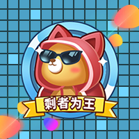 《推理学院》全新玩法：剩者为王上线！一局只要一分钟