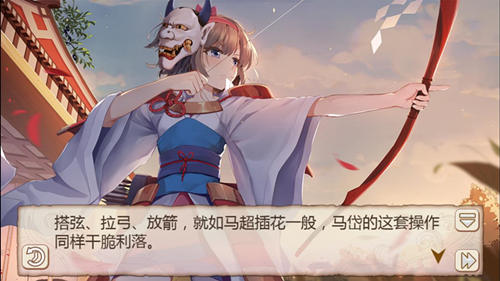 除灾迎新《姬魔恋战纪》马超马岱花与箭表演！