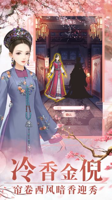 后宫妃传游戏