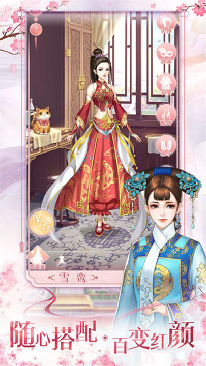 花之舞安卓版截图