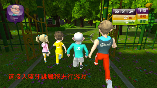 天天爱跑步游戏截图