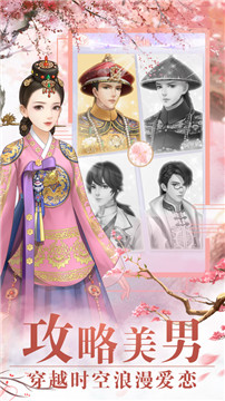 后宫妃传游戏截图