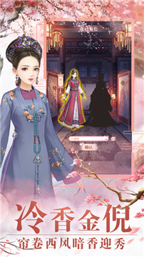 后宫妃传游戏截图