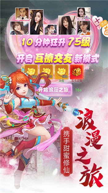 血灵诀手机版截图