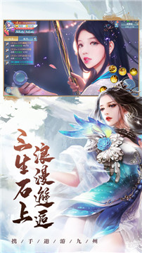 山海经之上古封神录截图