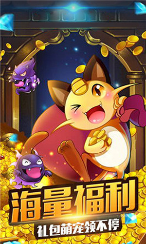 口袋妖怪进化手游截图