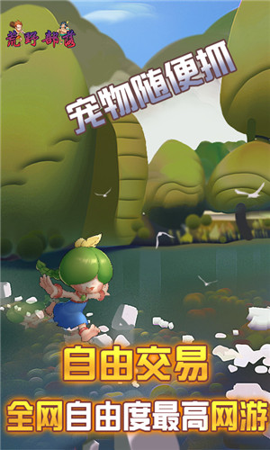 荒野部落BT版截图