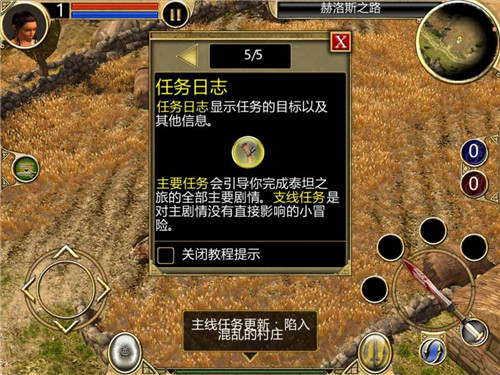 泰坦之旅手游截图