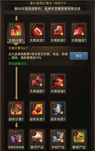 运筹帷幄 《正统三国》计策玩法首曝
