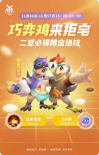 一起来捉妖