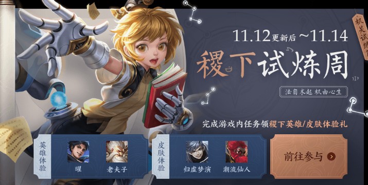 王者荣耀