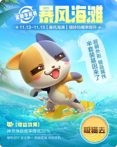 一起来捉妖
