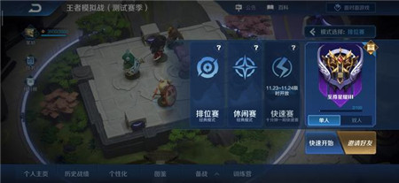 王者荣耀