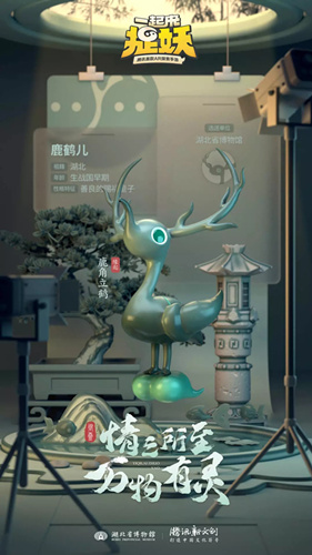 一起来捉妖