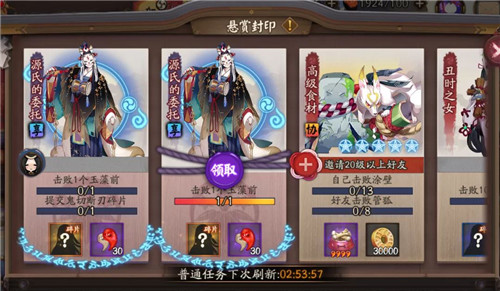 断刃重铸《阴阳师》锻刀材料悬赏任务开启！