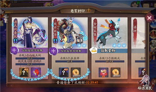 断刃重铸《阴阳师》锻刀材料悬赏任务开启！