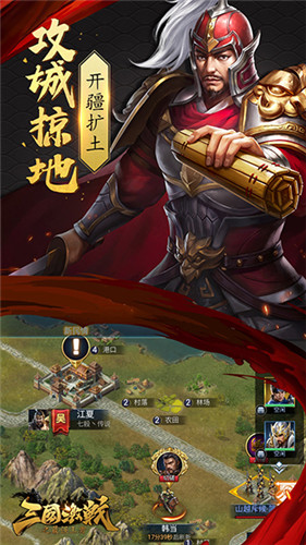 战火狂想曲 《三国激战》万人国战正式打响