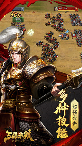 战火狂想曲 《三国激战》万人国战正式打响