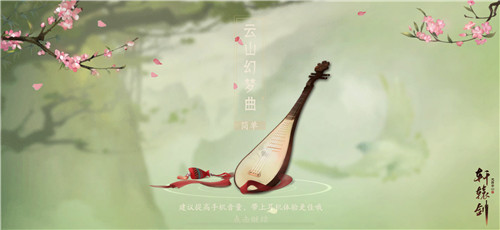 纯享版首发，火箭少女101赖美云唯美演绎《轩辕剑龙舞云山》主题曲