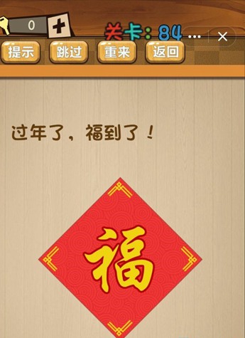 神脑洞游戏