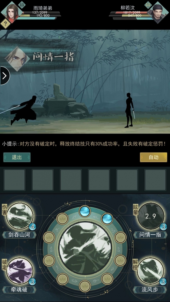 江湖悠悠