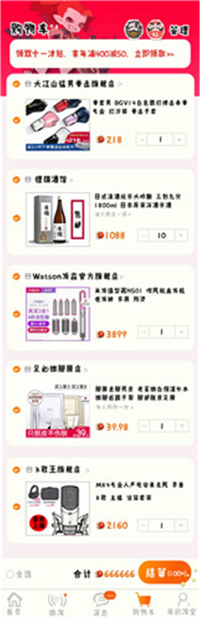 没人能抵抗双十一，《阴阳师：妖怪屋》的小妖怪也不例外