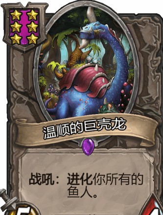 炉石传说